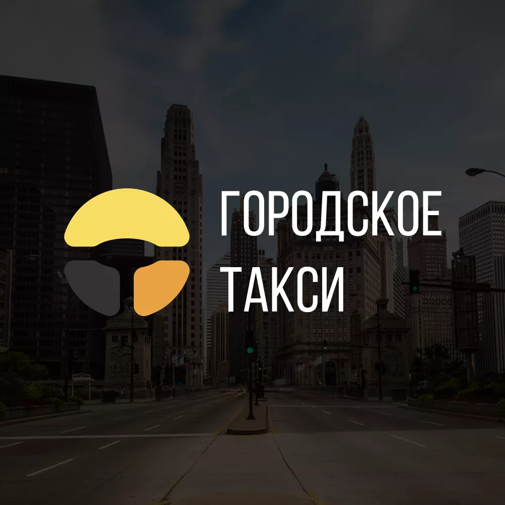 Разработка сайта службы «Городского такси» в Спас-Деменске